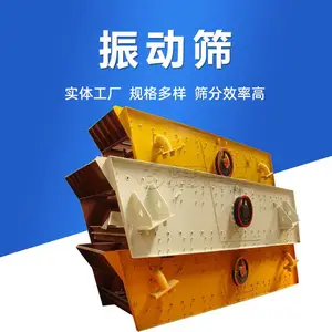 建筑垃圾振动筛 石英砂钾长石筛分设备 多层石子重型砂石筛选机