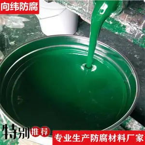 厂家生产环氧玻璃鳞片涂料污水池管道防腐漆玻璃鳞片涂料可施工