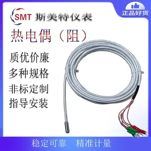 斯美特WRN2-230 K型双支热电偶L=400mm 0-1100℃