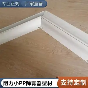 屋脊式除雾器用于去除气体中的液态水滴 平板C型代钩除水片 金泰诺