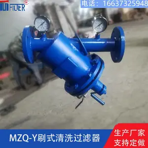刷式自清洗过滤器 全自动Y型刷式自清洗 刮刀式过滤器 管道除污器