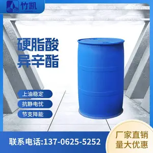 羧酸 EHMS 硬脂酸 无色油状液体 异辛酯