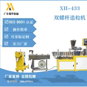 ������ӦXH-433-25˫�ݸ˼��������� ʵ����������