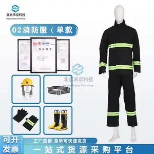 02款消防服套装微型消防站灭火防护服02消防战斗作训服五件套
