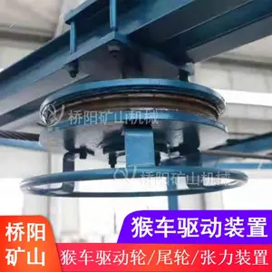 驱动装置成套安装煤矿平巷输送人员 架空索道运行张紧系统