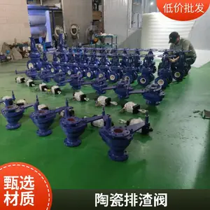 YPVPZ41TC-40C DN65 WCB 手动陶瓷排渣阀 耐腐蚀 耐冲刷 灰渣等处理