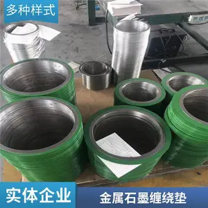 宜春DN65DN50金属缠绕垫片 耐高温法兰密封垫尺寸