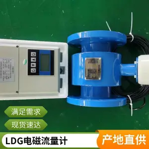 ˹����DN100������ˮ LDG-DN100ú�� �������������RS485