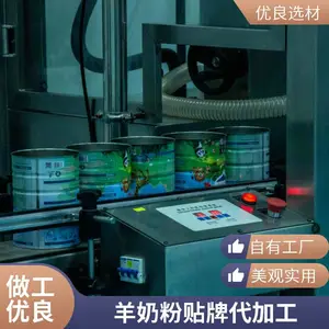 全脂羊奶粉代加工厂家,,OEM代加工贴牌