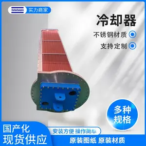 适用复盛离心压缩机冷却器原装一级二级三级P700等国产化