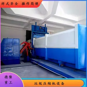 分体式垃圾处理中转站 托运式垃圾压缩站 大型一机两箱垃圾转运站