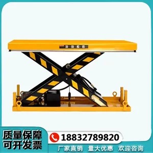 电动升降平台固定液压式小型装卸货举升机剪叉起重简易移动工作台