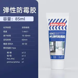 ������K-5707B/W/T��������ճ���ܷ⽺ABS,PA,PC,PVC���ӵ�����ˮ