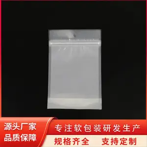 透明三边封贴骨直立食品包装袋 优质原料 密封性好 天第