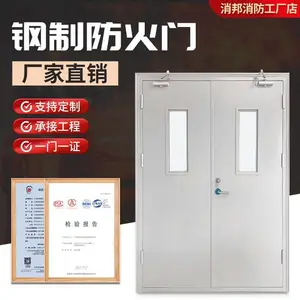 钢制***防火门 防火卷帘门 安全门 消防通道用 规格尺寸齐全 消邦