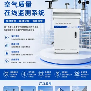 山盾科技MS80-QT空气质量在线监测系统 （源头厂家支持定制）