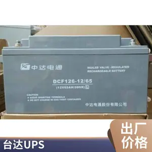 中达电通电池DCF126-12/200 阀控式铅酸电池12V200AH直流屏UPS电池
