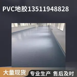 毕节PVC地胶施工 贵州毕节地区2mm同质透心塑胶地板铺设 办公室厂房专用