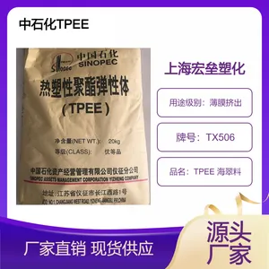 中石化 TPEE TX506 耐酸碱 耐低温 薄膜级 耐腐蚀 热稳定 涂层应用