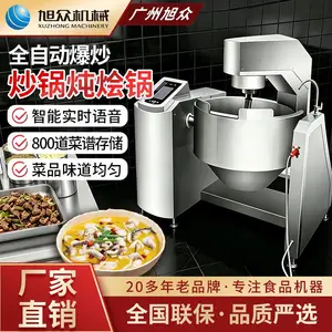 旭众XZ-QXC80智能炒菜机商用大型多功能全自动搅拌炒锅炖烩机