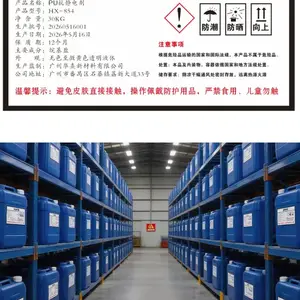 品牌:Huxley 型号:HX-854 产品名称:PU抗静电剂