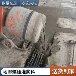 灌浆料 超细灌浆料 高强灌浆料 风电专用灌浆料 房屋加固 无收缩 灌浆料