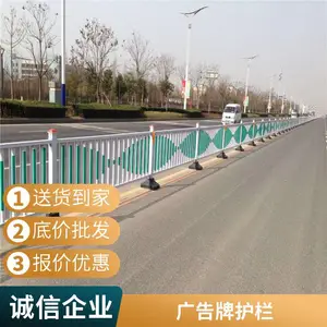广告牌市政护栏 美观耐用 道路交通围栏 可来图定制 厂家