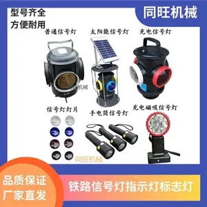 转辙器标志灯 蓝黄红白四色 铁路灯泡 LED立式扳道器信号灯 工程配套
