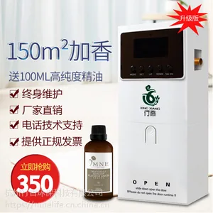 行香XX200扩香机 智能精油雾化喷香机 酒店大堂走廊别墅样板房加香机会所KTV香氛机