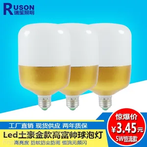 瑞笙照明土豪金款高富帅球泡灯 15Wled室内照明节能灯泡e27灯头三防节能灯