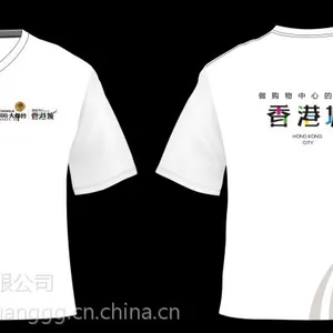 广告衫批发、广告短袖制作、广告衫加工、短袖批发