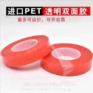 PET红膜双面胶 耐高温透明皇冠7965红皮高粘性PET双面胶厂家批发