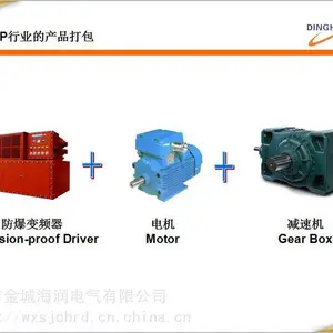 ABB防爆变频器ABB防爆电机ABB减速机打包解决方案