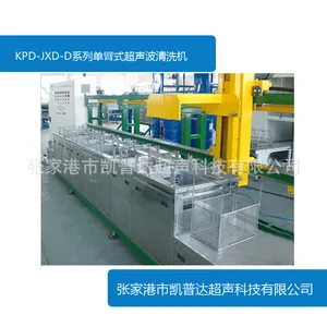 衢州单臂式超声波清洗机诚信企业推荐 信息推荐 张家港市凯普达超声科技供应