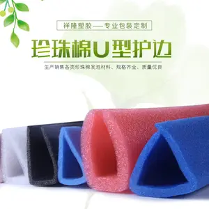 厂家直销珍珠棉U型护边护角条门窗相框泡沫棉保护包装可定制