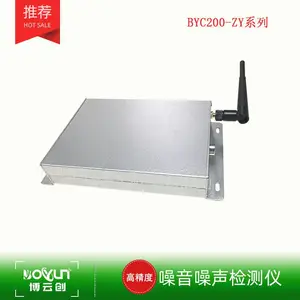 博云创噪声仪室内空气噪声监测