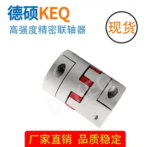 供应梅花联轴器KE1-C20/30传动/高精度/步进电机/伺服/高精度/现货/铝合金