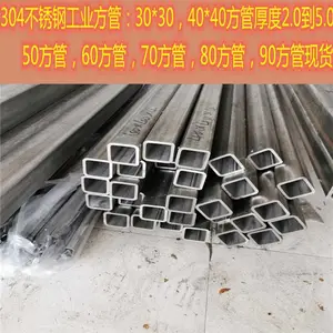 优质304不锈钢工业方管30*30*4/50*50*5/150*150*5拉丝