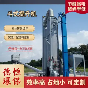 德恒供应斗式提升机输送量大提升高度强
