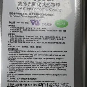 HYSTIC海斯迪克 UV890SF 三防漆UV胶 紫外光固化胶共形涂料 1KG