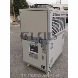 河南 KM-0***精密风冷式冷水机 注塑水冷式冷水机组 规格齐全 卡密