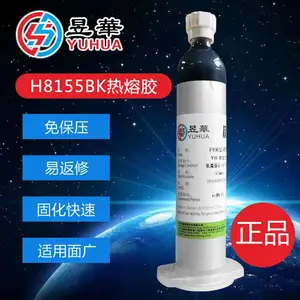 昱华H8155BK黑色PUR热熔胶水 手表、手机、耳机用胶