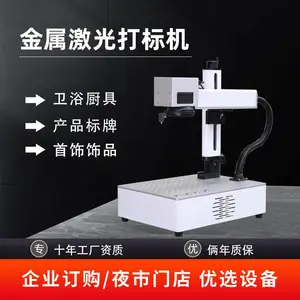 激光喷码打字机 银饰戒指刻字雕刻打标机 小型塑料激光打码机