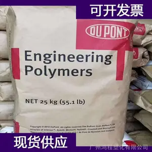 美国杜邦 PA66 3426塑胶颗粒 杜邦 尼龙66塑胶原材料代理商