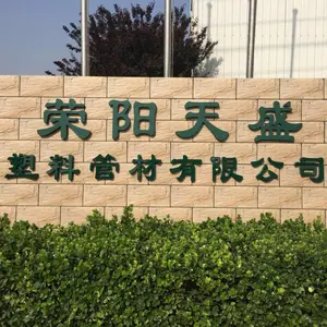 天津市荣阳天盛塑料管材有限公司