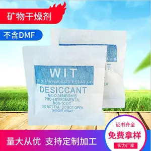 现货干燥剂仓库防潮防湿干燥剂小包矿物干燥剂1-100克矿物干燥剂