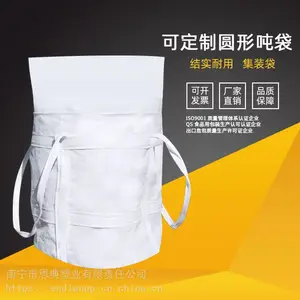 广西南宁恩典塑业厂家直销桥梁预吨袋,方形圆形大裙口封口吨包