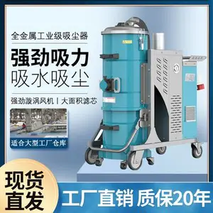贝迪思工业吸尘器***大功率轻型工厂车间粉尘大吸力工业吸尘设备