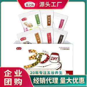 年货礼盒 燕之坊养生粥礼盒 春节礼品批发