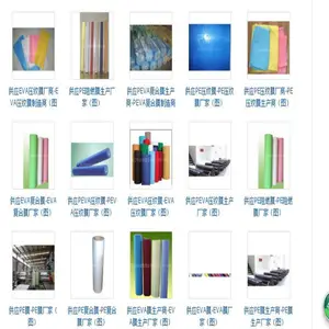 户外野营垫用PE膜PEVA膜 厂家批发